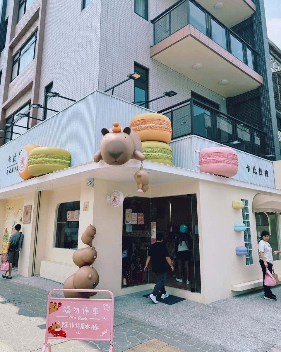 中壢美食|卡比拉拉台式馬卡龍專賣店