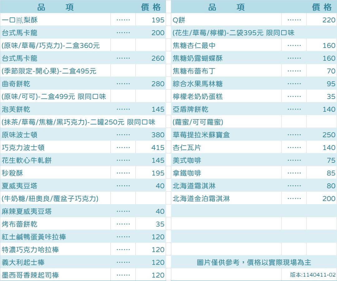 中壢美食:卡比拉拉台式馬卡龍專賣店