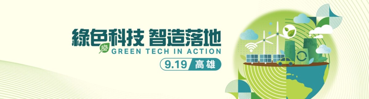 颱風頻襲 盛齊推動分散式儲能系統 強化供電韌性