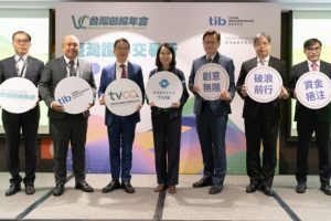 證交所攜手創投公會 辦「創新板上市公司專場活動」熱烈迴響