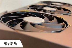 動力上半年EPS達2.85元  年增133％