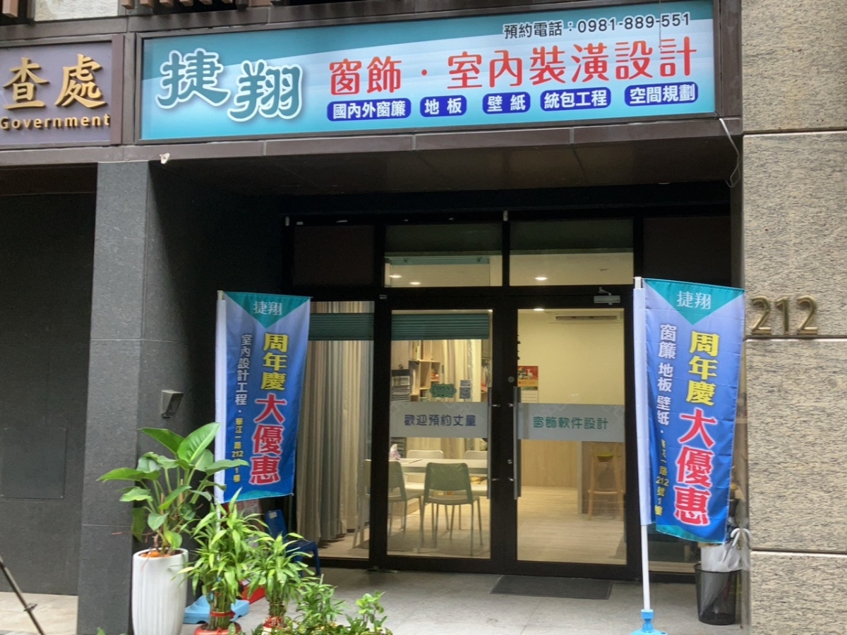 新北窗簾設計品牌 從丈量到安裝全流程客製化服務