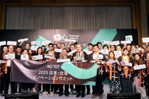 證交所連二年參與臺日創新高峰會 推動創新板上市