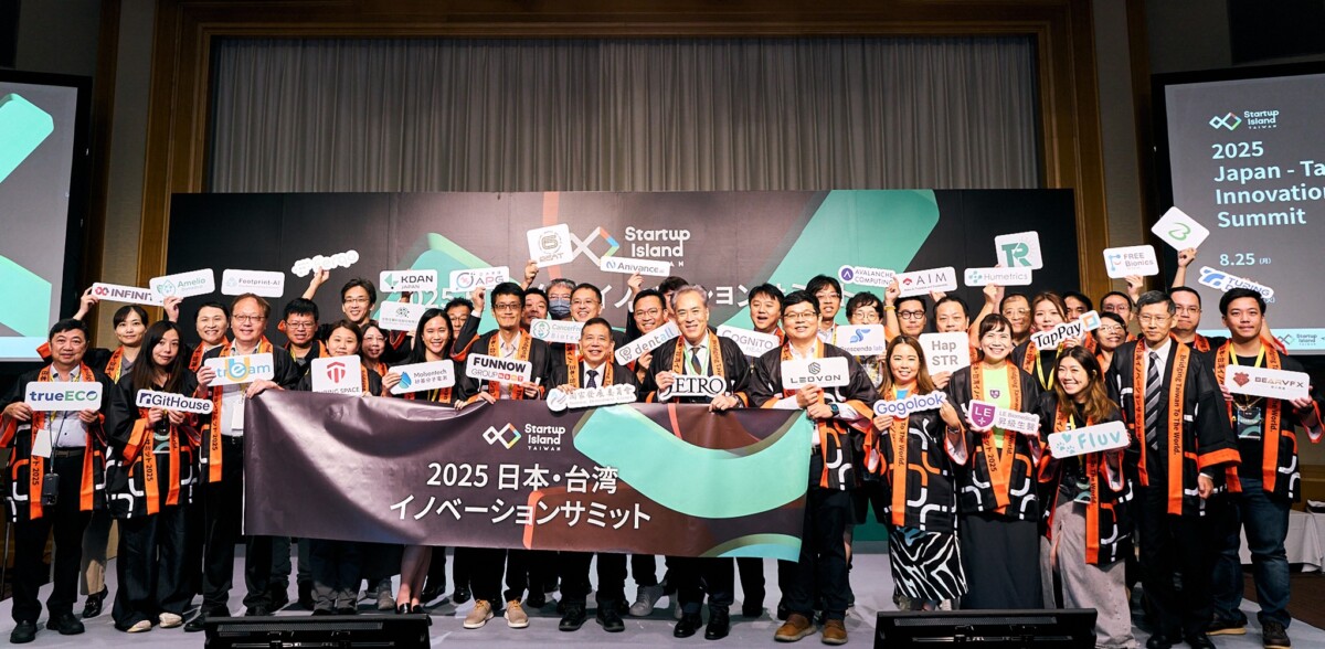 證交所連二年參與臺日創新高峰會 推動創新板上市