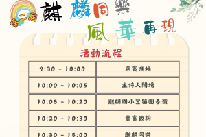 南投埔里親子盛會8/30登場 6大主題活動一次體驗