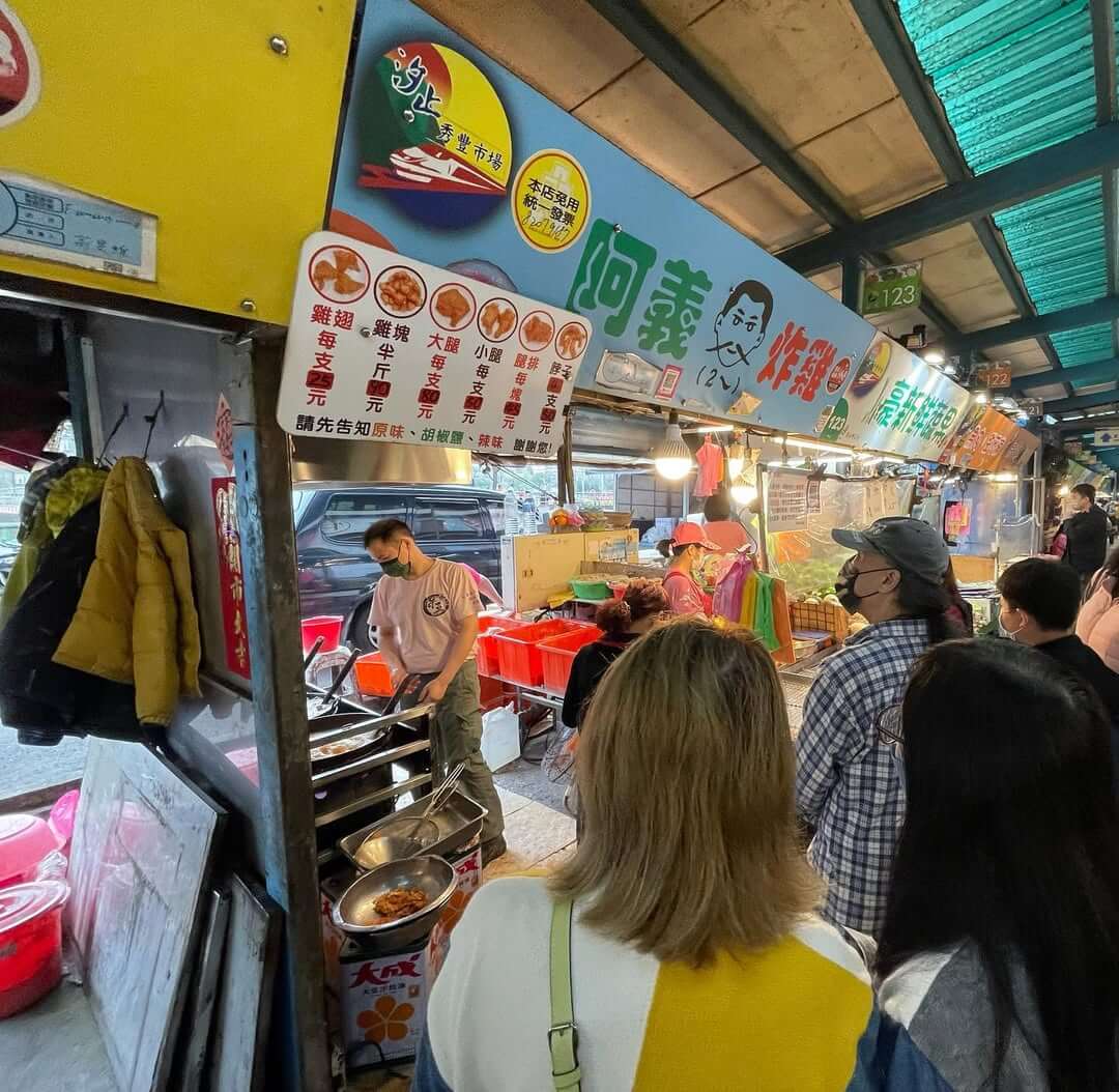 新北美食|阿義炸雞