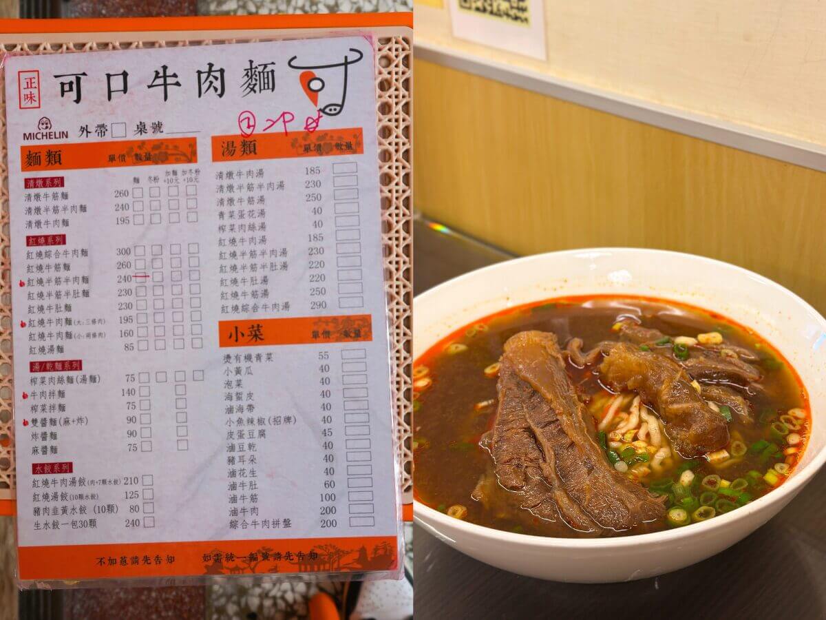 台中美食牛肉麵地圖｜在地人激推的5間人氣名店，一碗吃出職人魂！