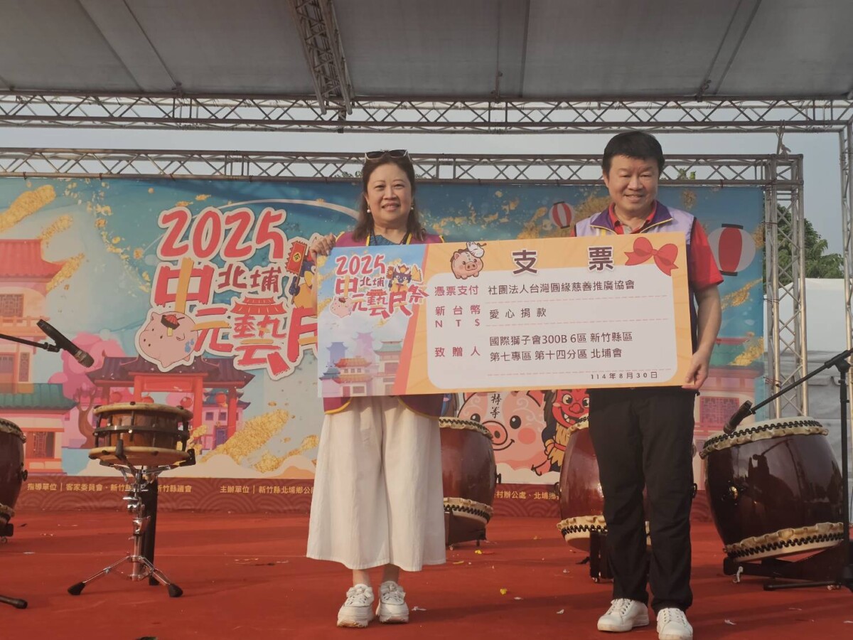北埔獅子會所養的神豬撲滿,由會長謝俊宏(右一)代表捐贈,圓緣會理事長曹晏華(左一)代表受贈。