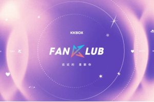 科科科技搶攻粉絲經濟 KKBOX 推一站式追星平台