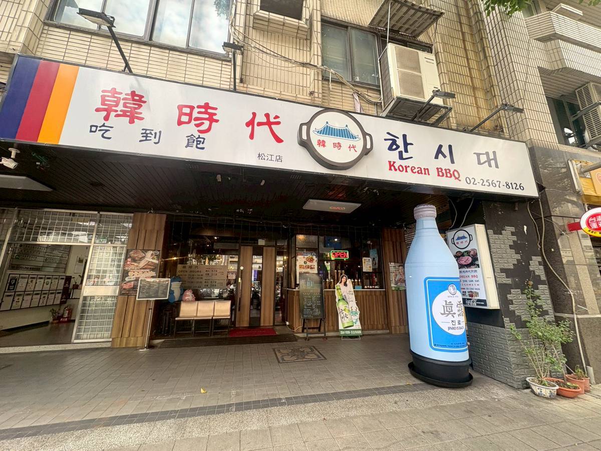 松江南京必吃美食！正宗韓式烤肉成為台北聚餐新寵（圖/Medick Marketing Ltd.提供）

