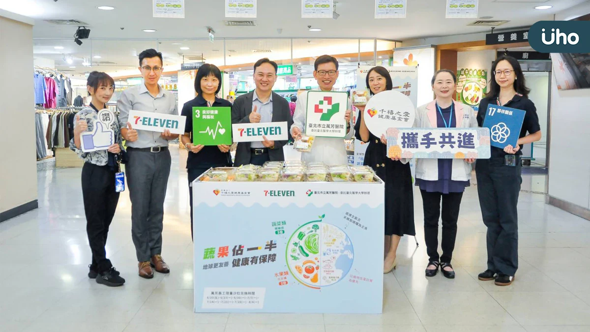 萬芳醫院攜手千禧之愛基金會 推動「蔬果佔一半」低碳飲食新生活