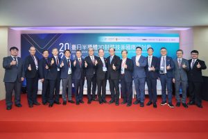 工研院攜手日本九州半導體數位創新協會 搶進半導體3D封裝