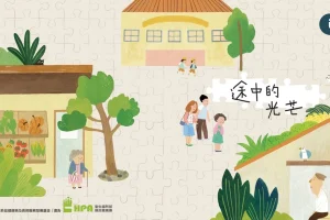 失智友善繪本 呼籲社會共同關懷