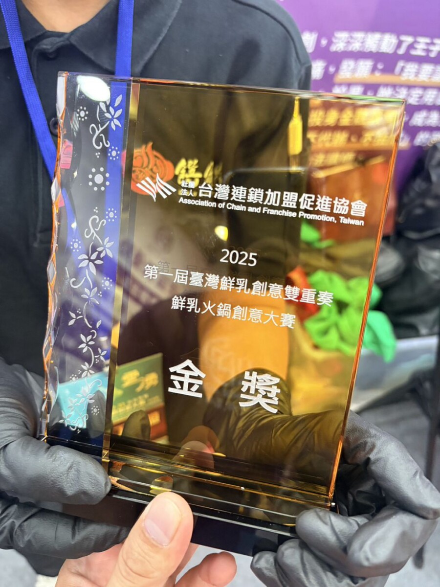 高雄「饌鍋物」擊敗連鎖品牌「築間」 勇奪加盟展鮮乳火鍋大賽冠軍