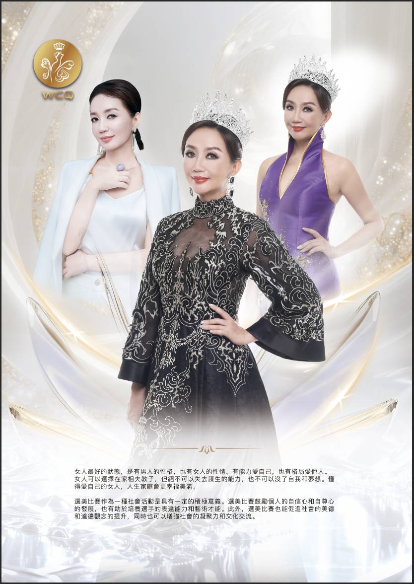 世界旗袍皇后大會主席劉雅萍：用美感與文化推動女性力量
