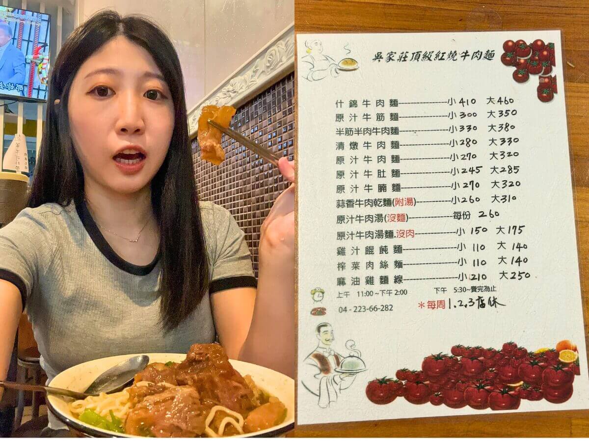 台中美食牛肉麵地圖｜在地人激推的5間人氣名店，一碗吃出職人魂！