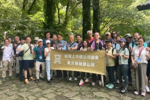 上市櫃公司協會匯聚烏來客廳 台企業家孕育永續韌性