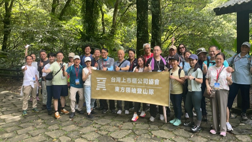 上市櫃公司協會匯聚烏來客廳 台企業家孕育永續韌性