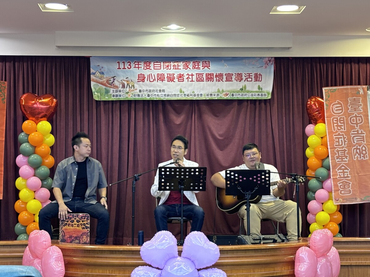 忘年知音現場民歌演唱。(圖臺中肯納自閉症基金會提供)