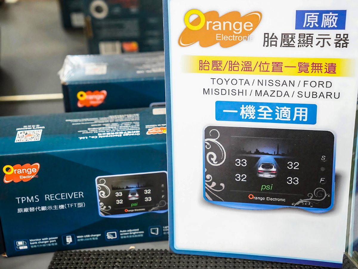 （原廠胎壓接收主機 圖／Orange TPMS 提供）