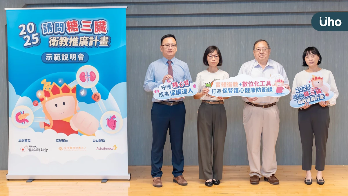 台灣糖友突破250萬！「請問糖三臟2.0」數位衛教破解共病威脅