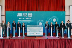 工研院「眺望2026產業發展趨勢研討會」登場 四大策略打造量子產業生態系