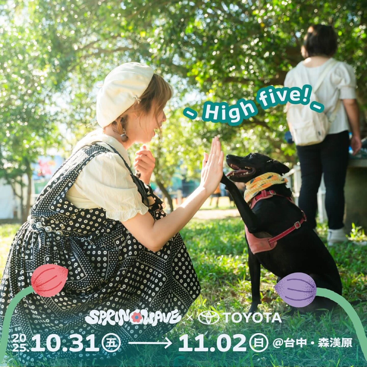 台中活動｜春浪音樂節20週年