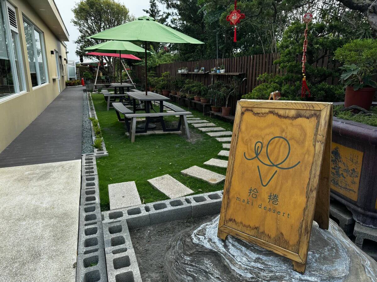 彰化一日遊｜解鎖彰化田尾新玩法！森林樂園、霜淇淋、煮茶美拍路線超療癒