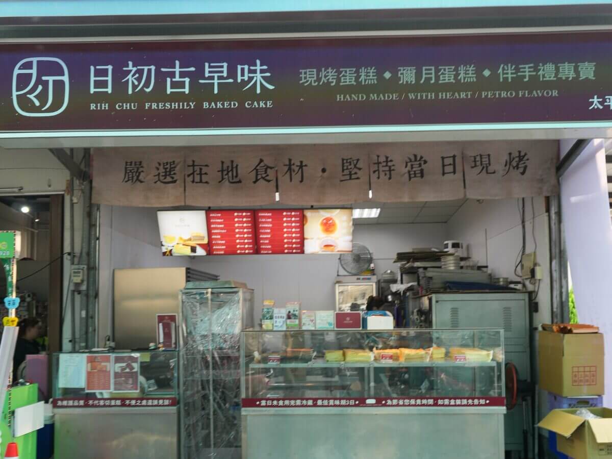 台中美食|用 500 元吃爆新光黃昏市場!鹹食甜點一次滿足