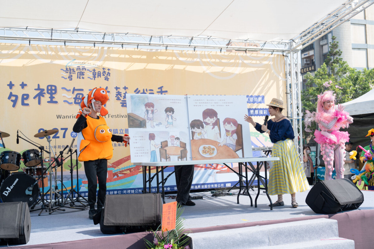 苑裡海洋藝術季邀請大小朋友一起同樂。(圖/苑裡鎮立圖書館提供)