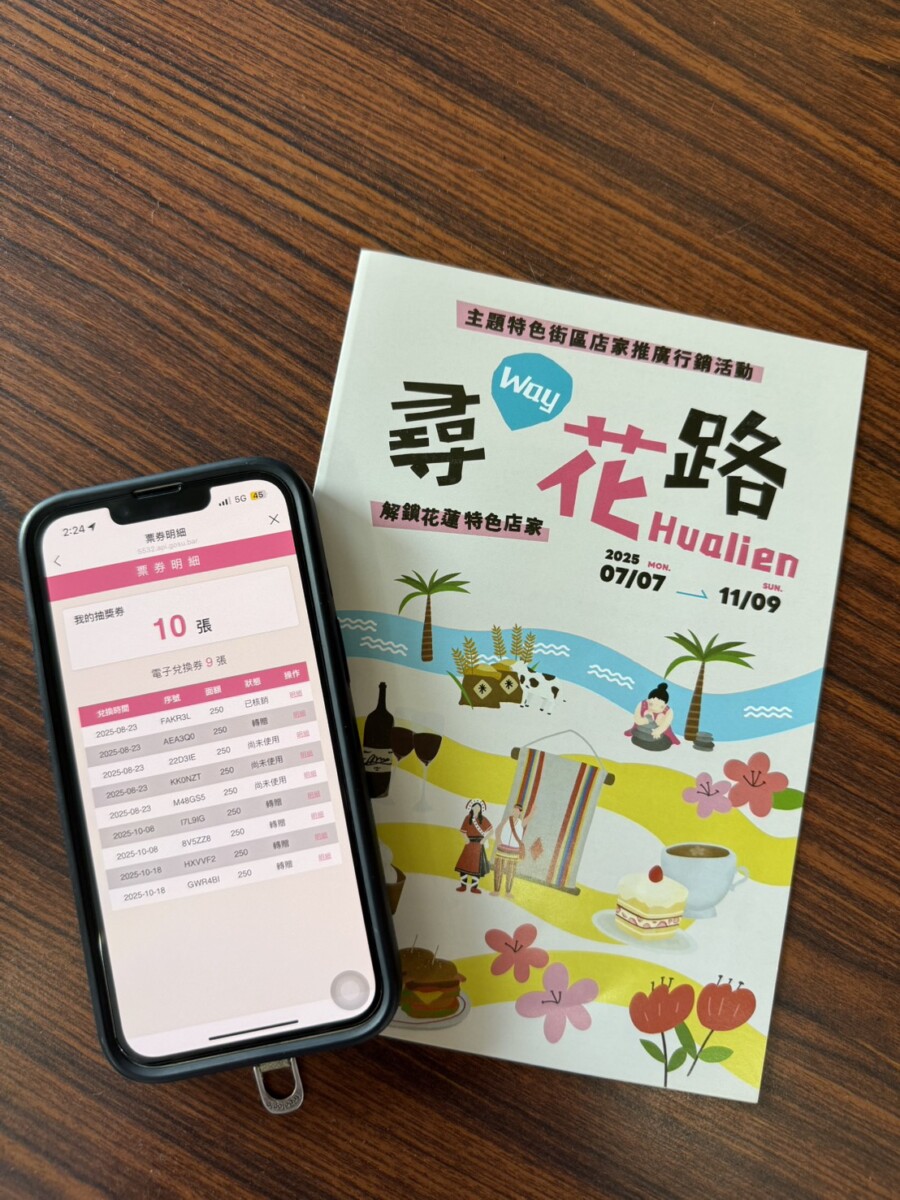 民眾參與尋Way花路集章活動,獲得電子兌換券後,可再到所有路線的店家抵用消費,繼續累積衝刺下一個階段的獎項。