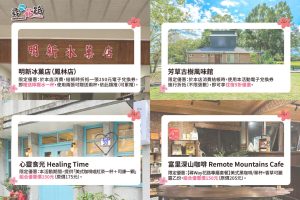 花蓮「尋Way花路」電子集章活動11/9最後一日 消費證明登錄至11/12、電子兌換券使用至11/24
