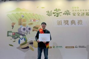茶之魔手蟬聯「五星級製茶廠」 刷新全國紀錄