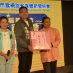 高雄雲網路多媒體新聞協會會員大會 熱鬧登場 三黨代表齊聚