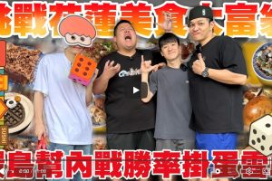 花蓮「尋Way花路」電子集章活動圓滿落幕網紅助攻創造高曝光熱度