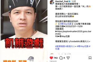 花蓮「尋Way花路」電子集章活動圓滿落幕網紅助攻創造高曝光熱度