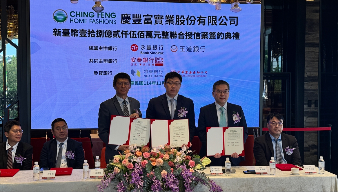 (圖說)慶豐富18.25億聯貸案完成簽約  強化財務結構迎接新營運成長期。圖右二為王道銀行資深副總蕭仲程、圖右三為慶豐富董事長許閔琁、圖左三為永豐銀行副總翁竟翔。