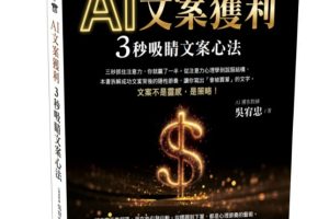 泛海商學院鎖定房仲族群推副業課程 吳宥忠：房地產從業者最具斜槓優勢