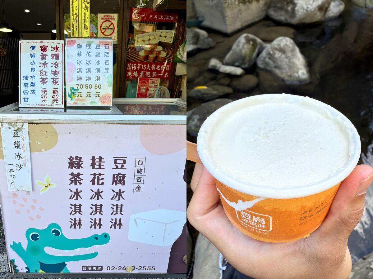 新北一日遊|台灣也能玩流水麵?石碇一日輕旅行!山裡這樣玩最Chill!石碇老街、豆腐冰淇淋、鱷魚島一次收集~