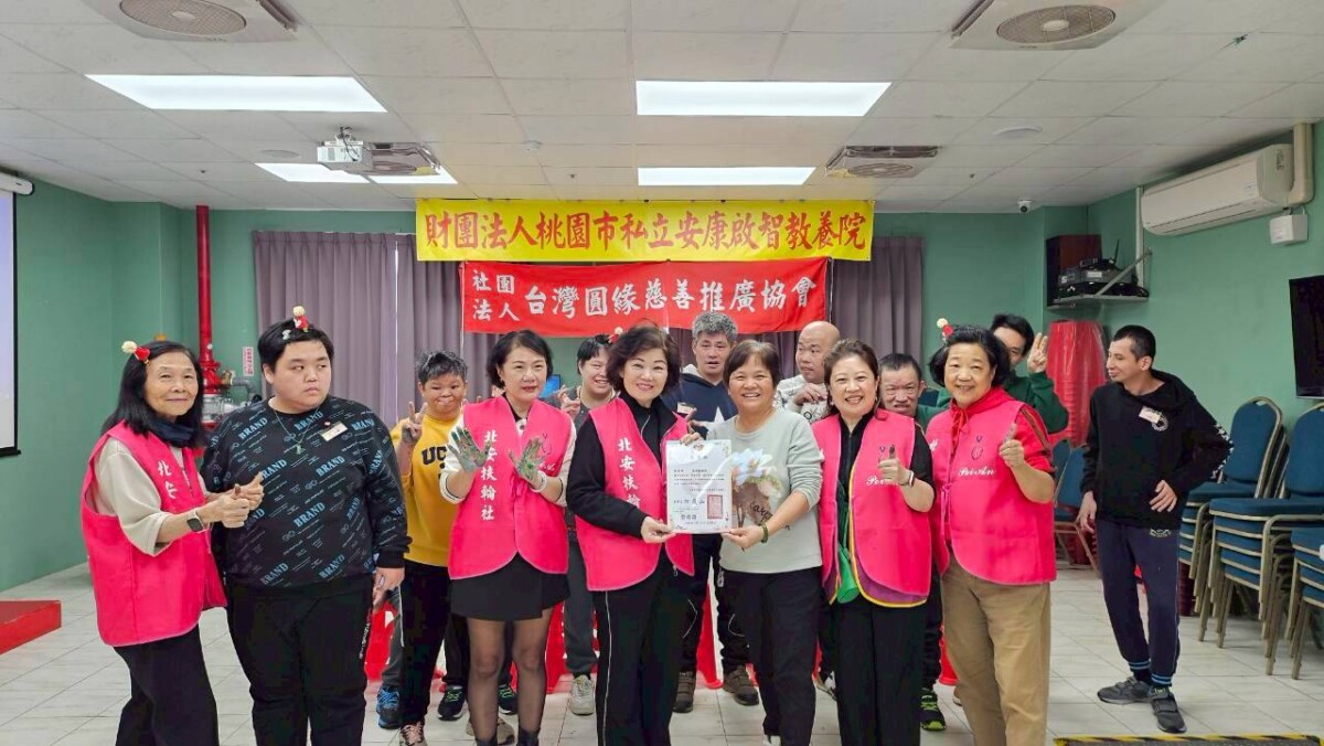 圖一:安康教養院副院長陳秀梅（前排右三）代表院方致贈感謝狀給北安扶輪社
Jennie社長（前排左四）及圓緣慈善推廣協會理事長曹晏華（前排右二），感
謝兩會長期投入與陪伴院生。