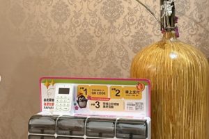 愛情FUN樂機進駐全台連鎖旅店 凱爾莎打造產業鏈平台