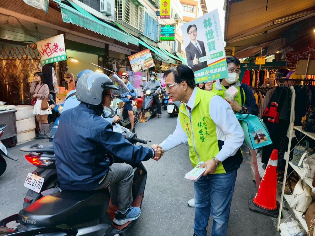 彰化市長林世賢強調要為彰化人引進創新產業，讓彰化人也能安心在家鄉打拼。