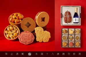 花藝語彙重構年節美感 城市好酒匯聚台灣藝術力量 共創「孚金春宴」馬年禮盒