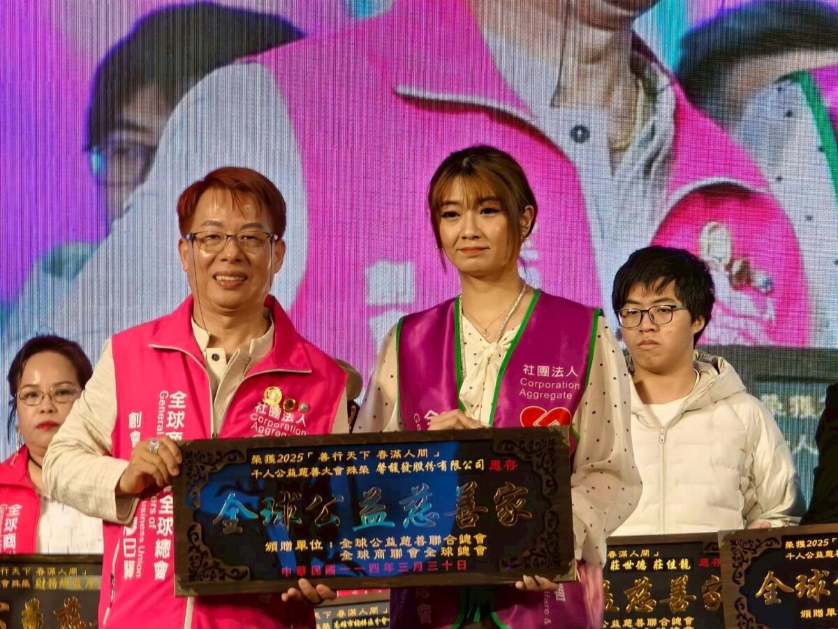 全球商聯會春酒 明年3/22舉辦 號召全台企業打造最大公益商務支持平台