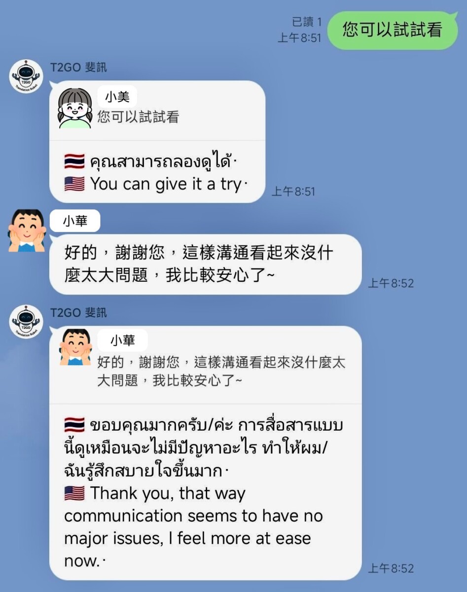 移工與雇主語言障礙持續浮現 LINE翻譯機器人成為跨語溝通新解方