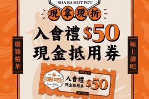 中和人氣鍋物「日本季」登場 松葉蟹膏雞湯暖心上市 冬季限定必吃