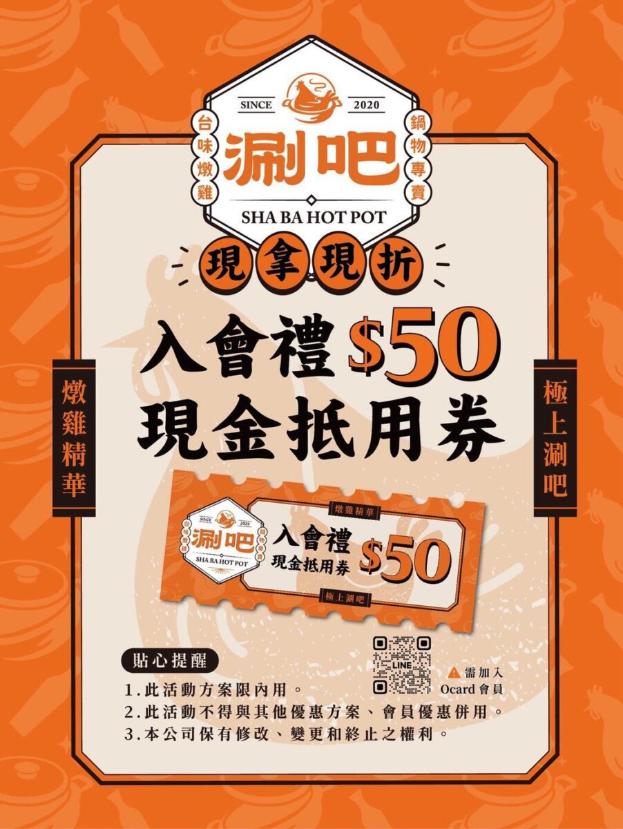 中和人氣鍋物「日本季」登場 松葉蟹膏雞湯暖心上市 冬季限定必吃