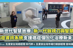 新一代銳視刀與智慧癌症資訊系統 支援癌症個人化治療新未來