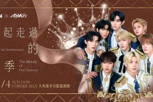 粉絲力量再證明 ARKis 一週年門票秒殺 超越四季浪漫 Moment 引爆話題