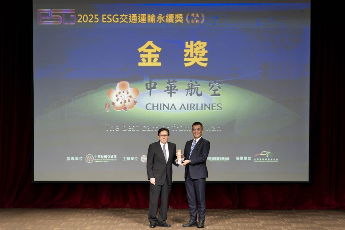 華航連續獲頒第二屆「ESG交通運輸永續獎」金獎,由永續長鄭智仁代表受獎(右)。